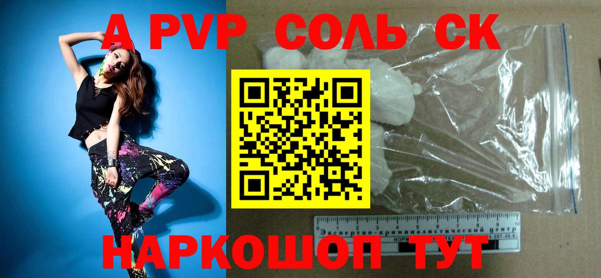 Alpha PVP крисы CK Нововоронеж