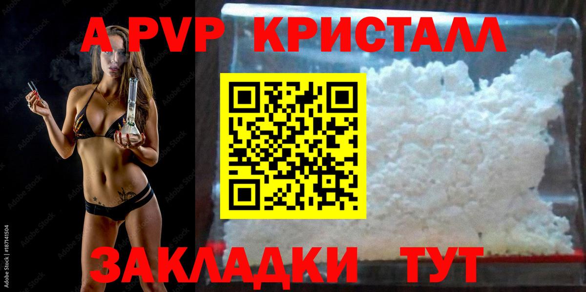 Нововоронеж  А ПВП крисы CK  даркнет сайт  Alpha-PVP кристаллы  A PVP Crystall  Вход с VPN 