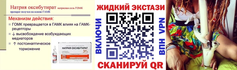 Бутират вода закладки Нововоронеж