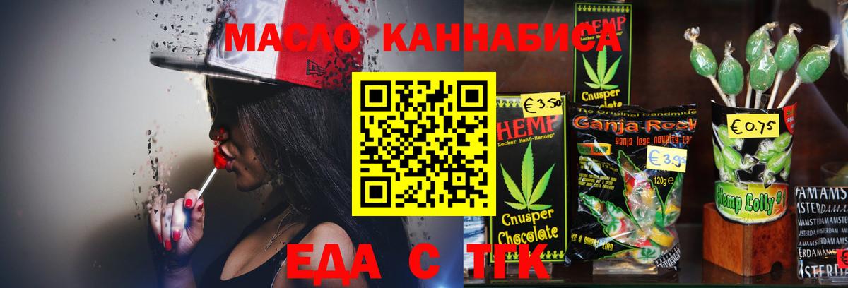Cannafood марихуана Нововоронеж