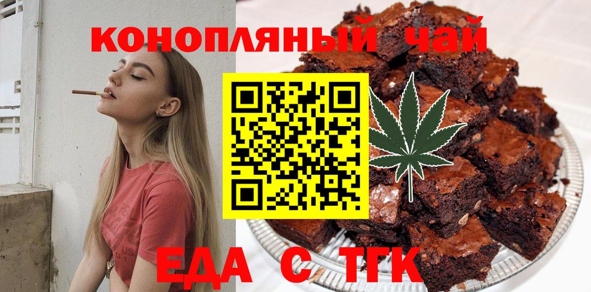 Canna-Cookies марихуана  Вход с VPN  Нововоронеж 