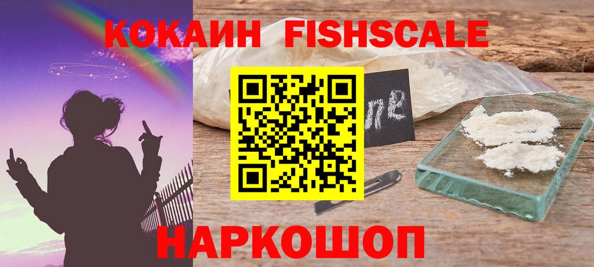 Cocaine VHQ  Нововоронеж  Кокаин 97% 