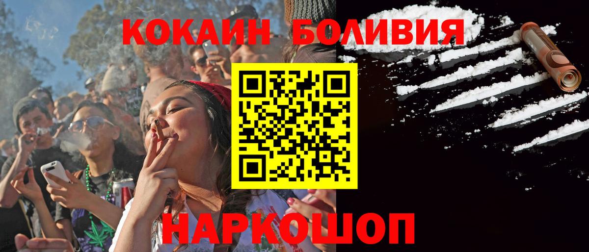COCAIN Fish Scale  Вход с VPN  КОКАИН 99%  COCAIN  Нововоронеж 
