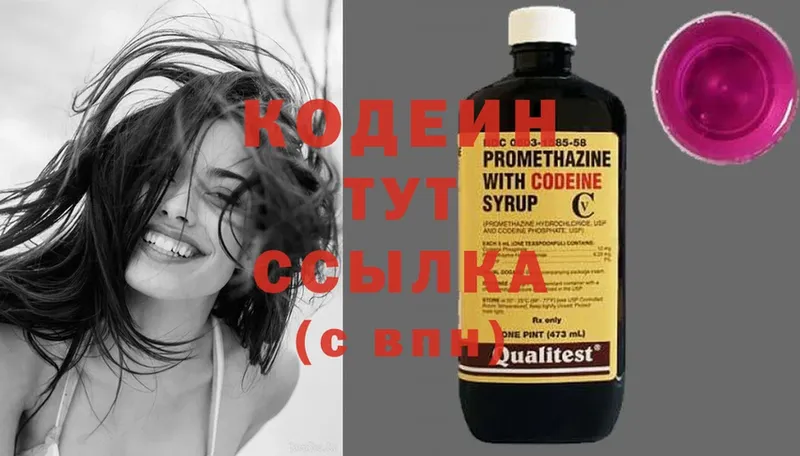 Codein Purple Drank  Нововоронеж 