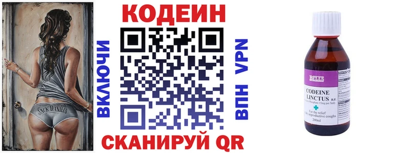 Codein напиток Lean (лин)  Нововоронеж 