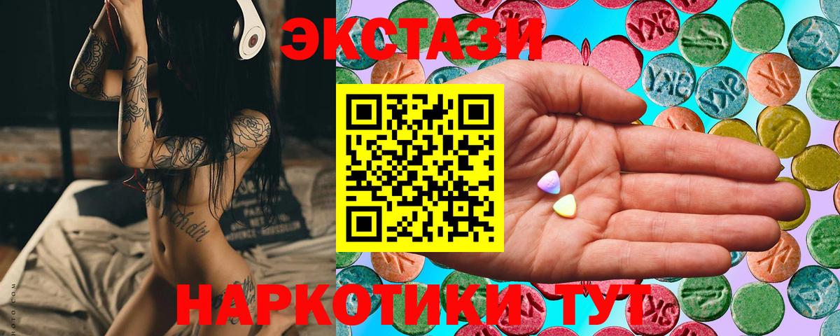 Экстази 300 mg Нововоронеж