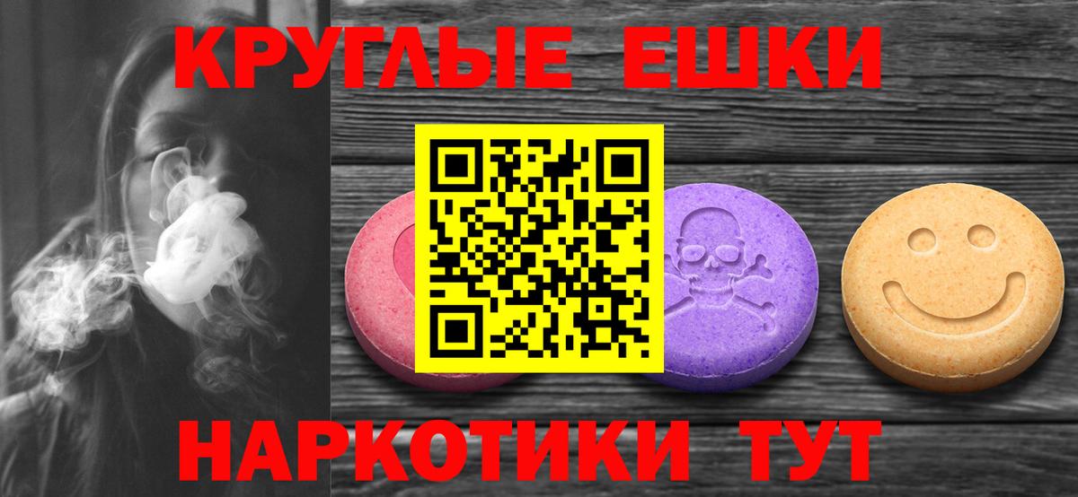 Ecstasy  Ecstasy 99%  Вход с VPN  Нововоронеж 