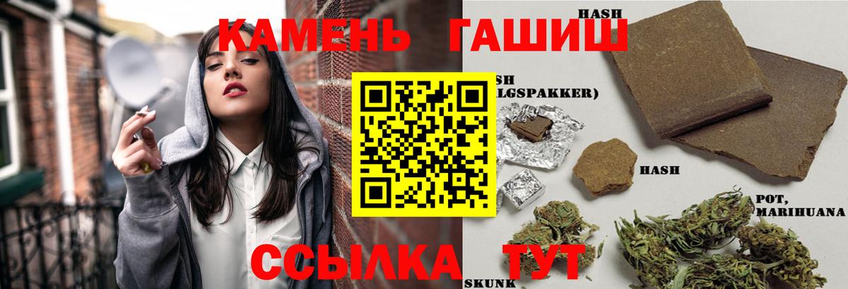 Нововоронеж  ГАШИШ  Гашиш ice o lator  Вход с VPN  ГАШ гарик 