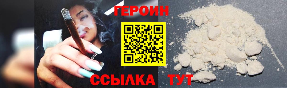 Героин Афган Нововоронеж