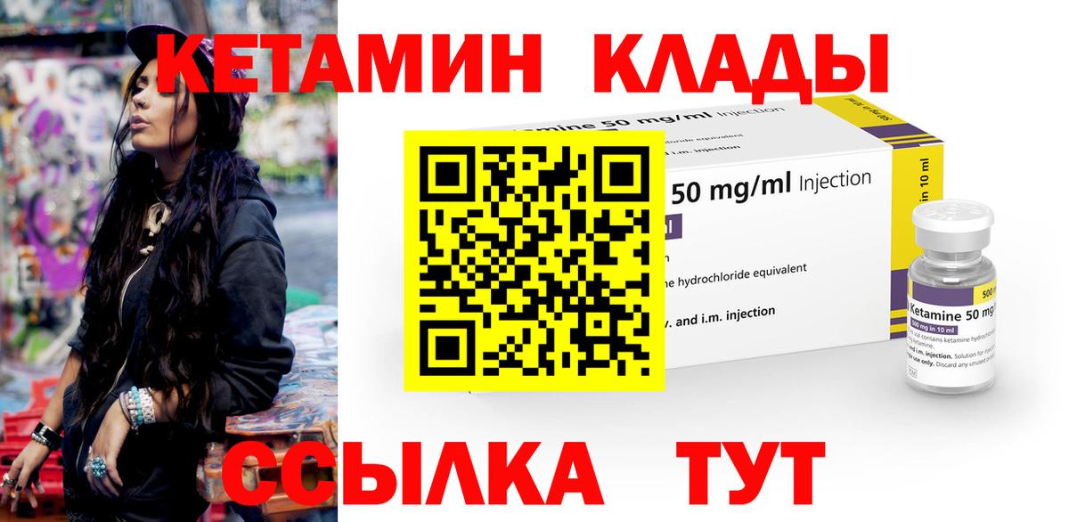 Нововоронеж  КЕТАМИН VHQ  КЕТАМИН ketamine  Вход с VPN 