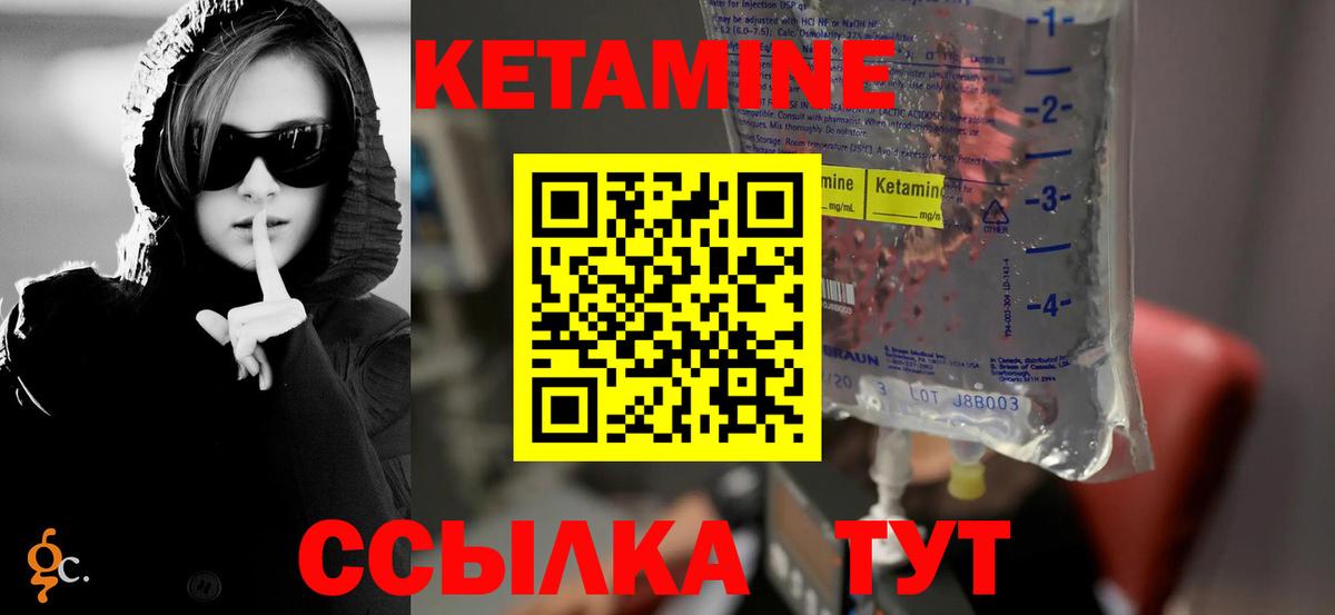 КЕТАМИН ketamine  КЕТАМИН ketamine  Нововоронеж 