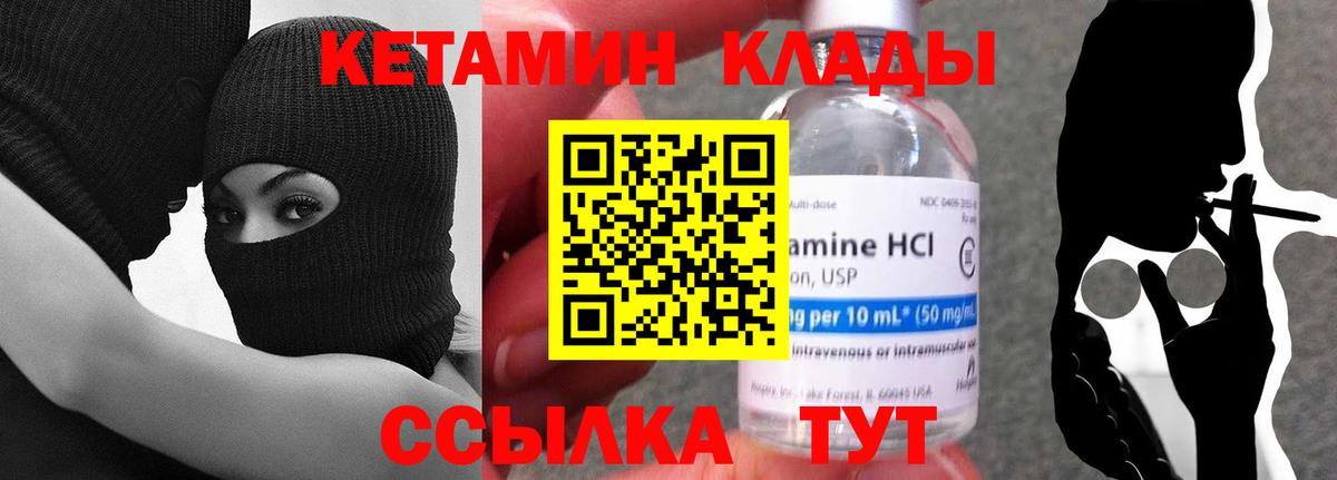 КЕТАМИН VHQ Нововоронеж