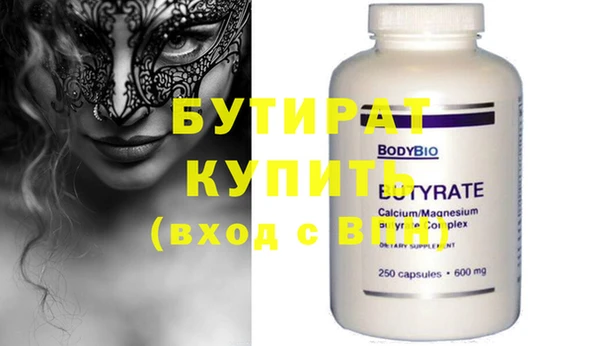 бутират Мегион