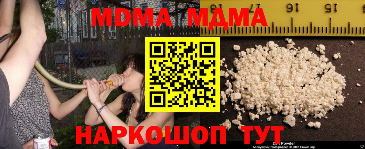 MDMA VHQ Нововоронеж
