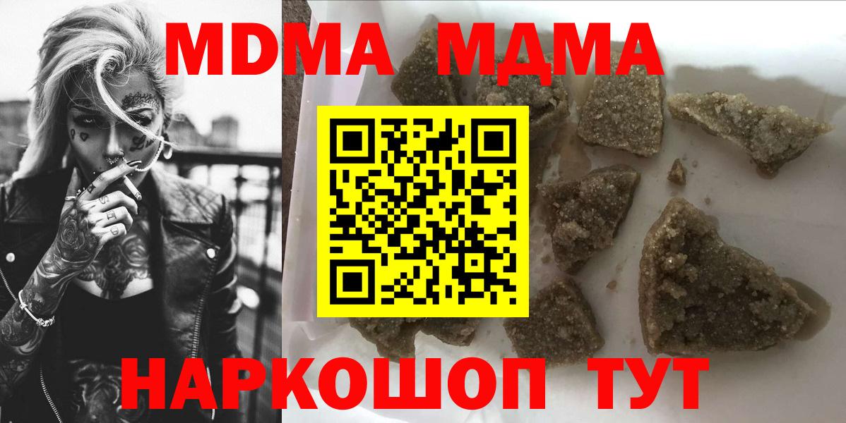 MDMA  Вход с VPN  Нововоронеж  MDMA Molly 