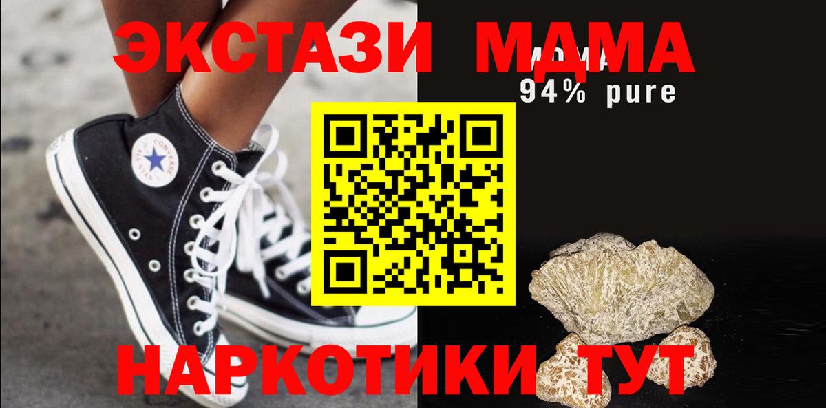 МДМА  Нововоронеж  MDMA crystal  МДМА Molly 