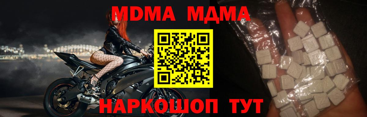 МДМА VHQ Нововоронеж