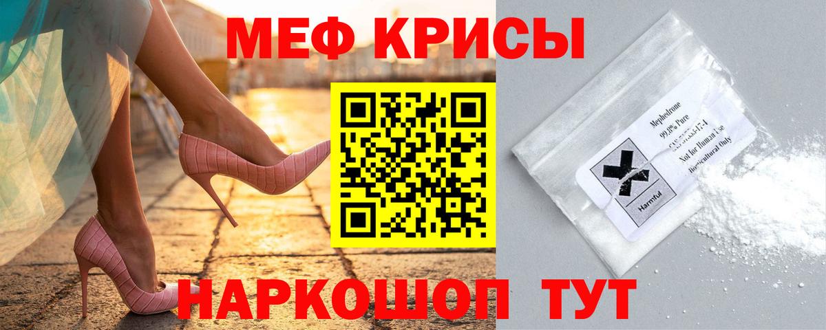 МЕФ кристаллы  купить наркотики цена  Вход с VPN  Мефедрон  Нововоронеж  МЕФ мяу мяу  Меф 