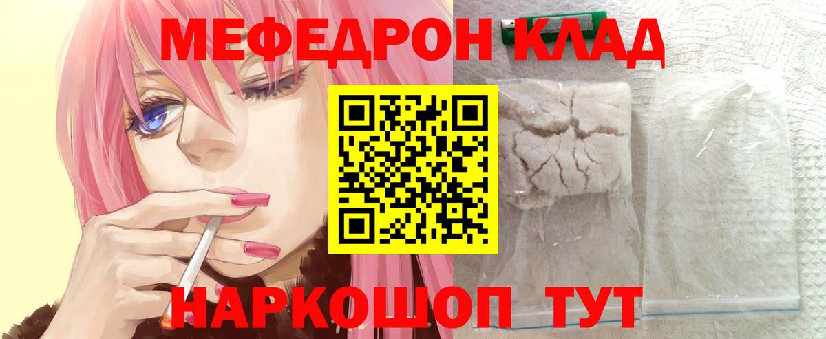 А ПВП СОЛЬ кристаллы  Меф  Вход с VPN  ТГК  Мефедрон   Нововоронеж  Каннабис  ГАШИШ  ГАШИШ 