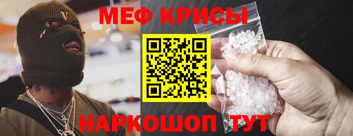 Мефедрон  Нововоронеж