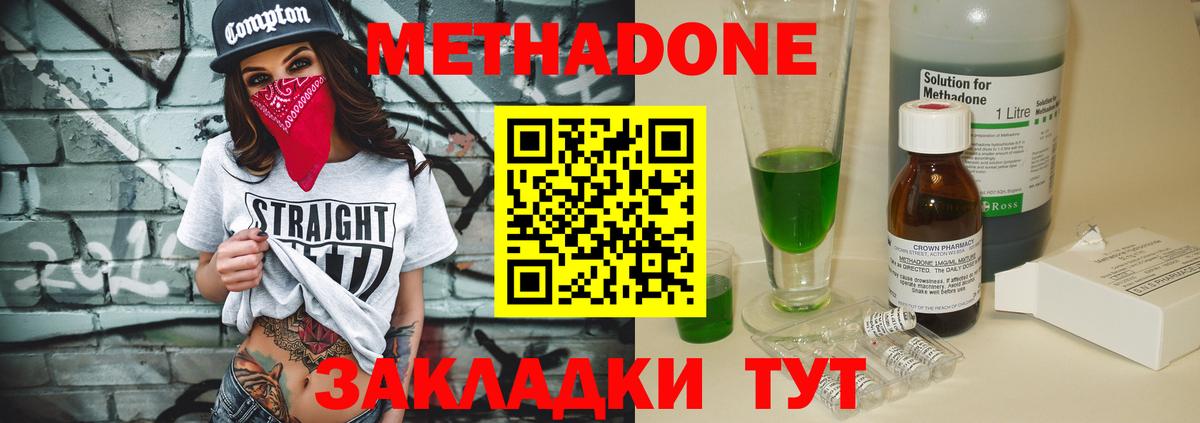 OMG ONION  Нововоронеж  МЕТАДОН methadone  МЕТАДОН methadone 