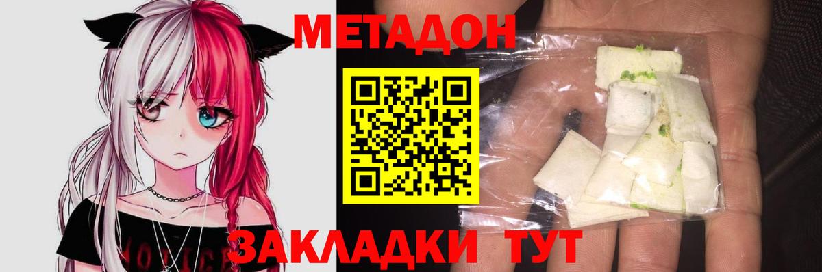 Метадон белоснежный  Вход с VPN  МЕТАДОН мёд  Нововоронеж 