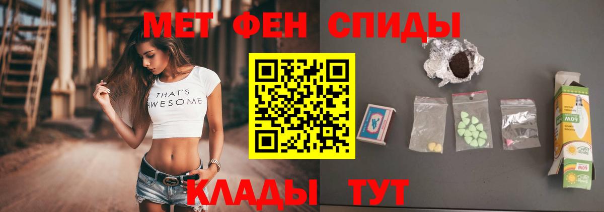 МЕТАМФЕТАМИН Methamphetamine  Метамфетамин  Нововоронеж 