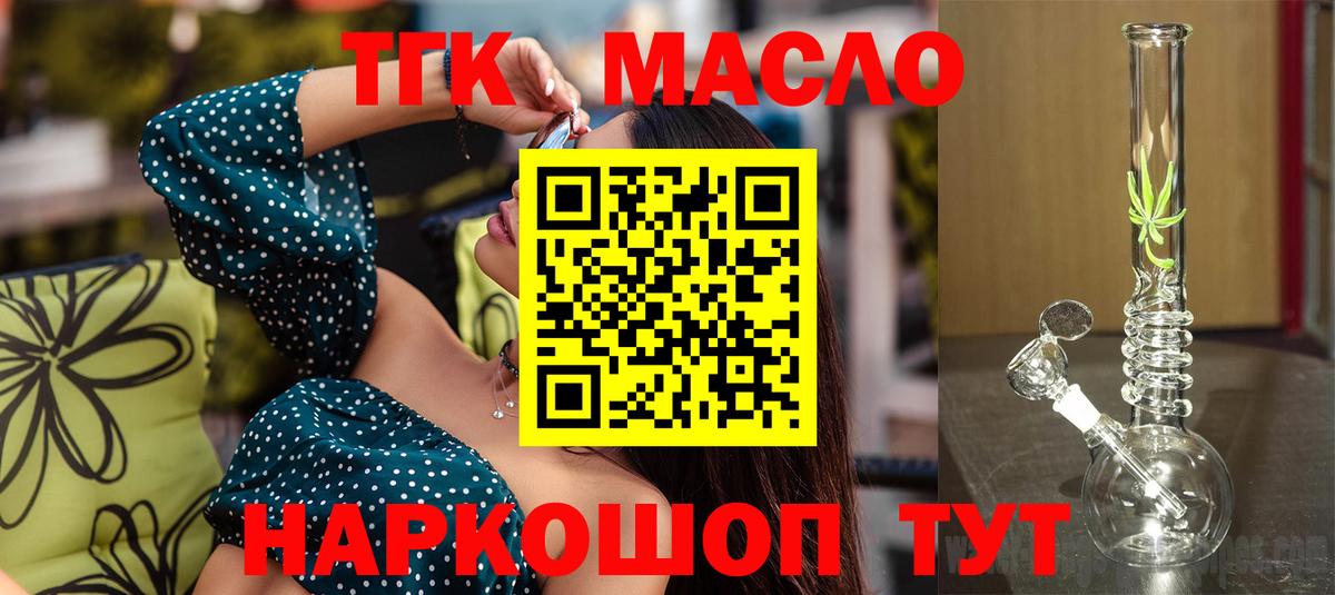 ТГК концентрат  MEGA как зайти  Нововоронеж  Вход с VPN  Дистиллят ТГК THC oil 