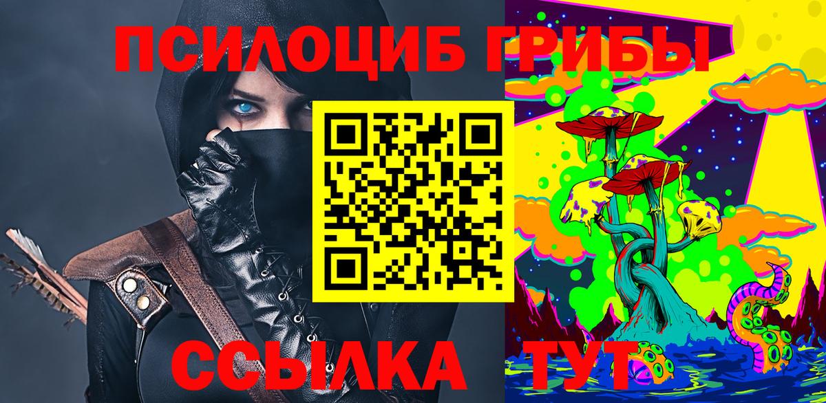 Псилоцибиновые грибы Magic Shrooms Нововоронеж