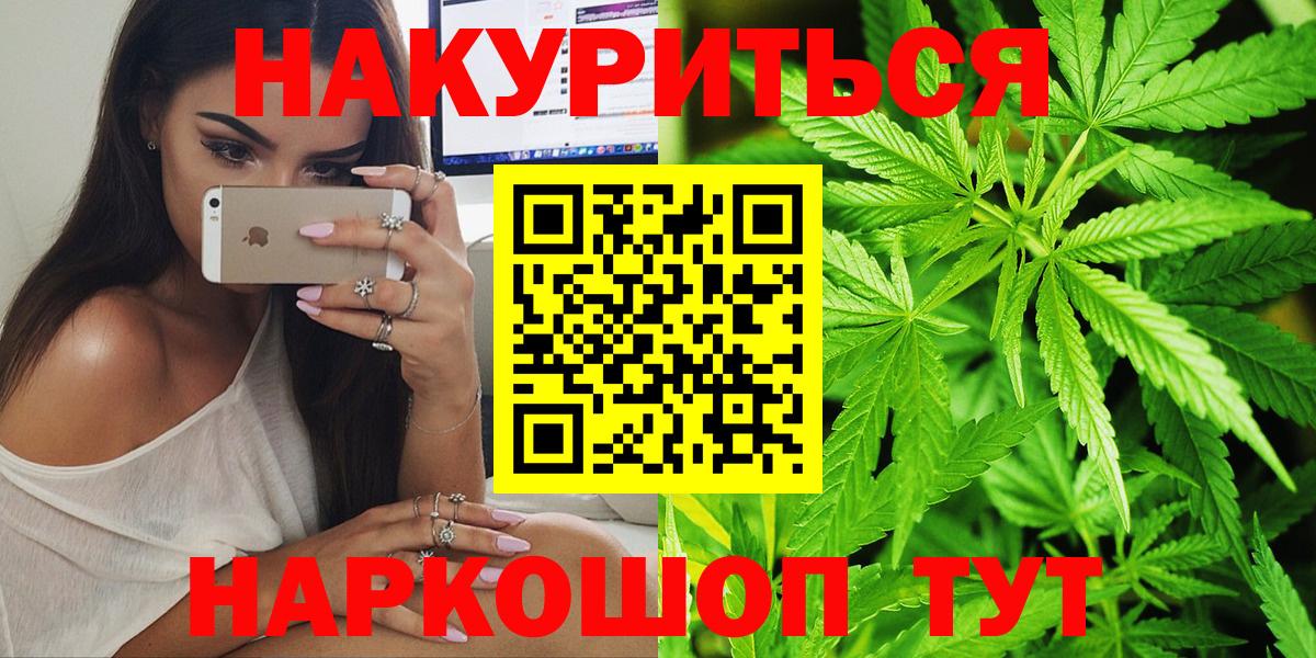 Шишки марихуана THC 21% Нововоронеж